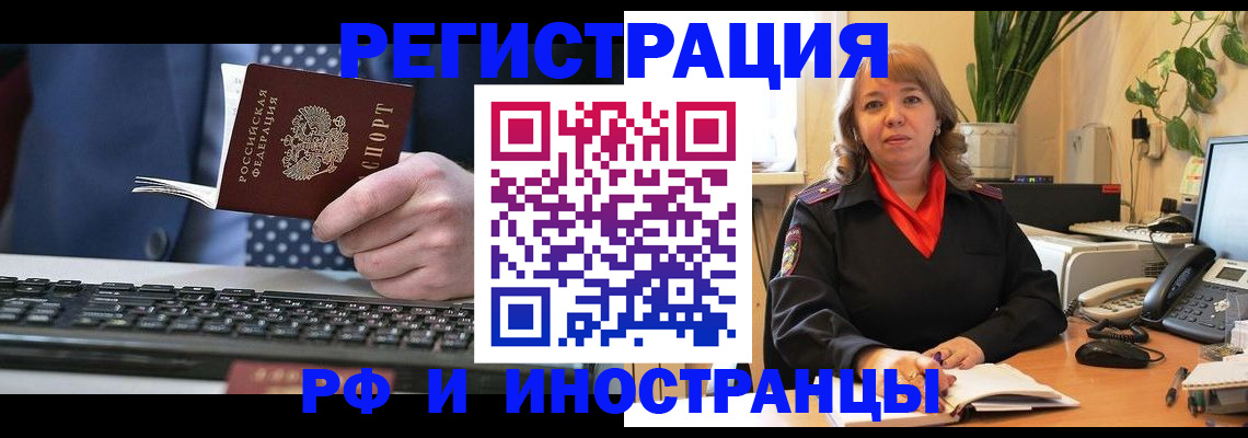 временная регистрация 2025 в Нижних Сергах