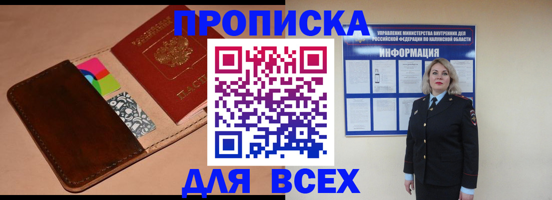 временная регистрация для школы в Нижних Сергах