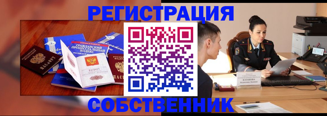 временная регистрация поиск в Нижних Сергах
