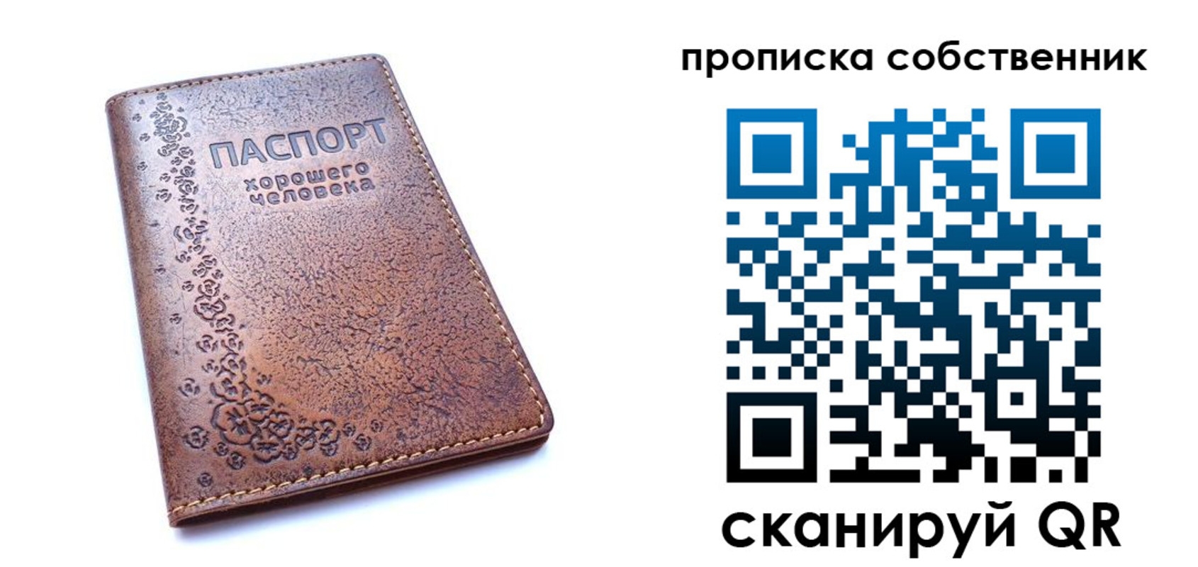 прописка ребенка в Нижних Сергах