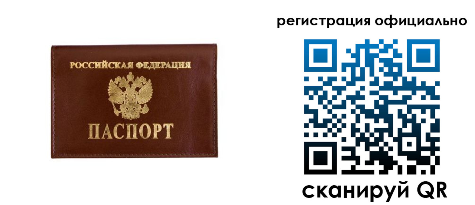 временная регистрация гарантия в Нижних Сергах