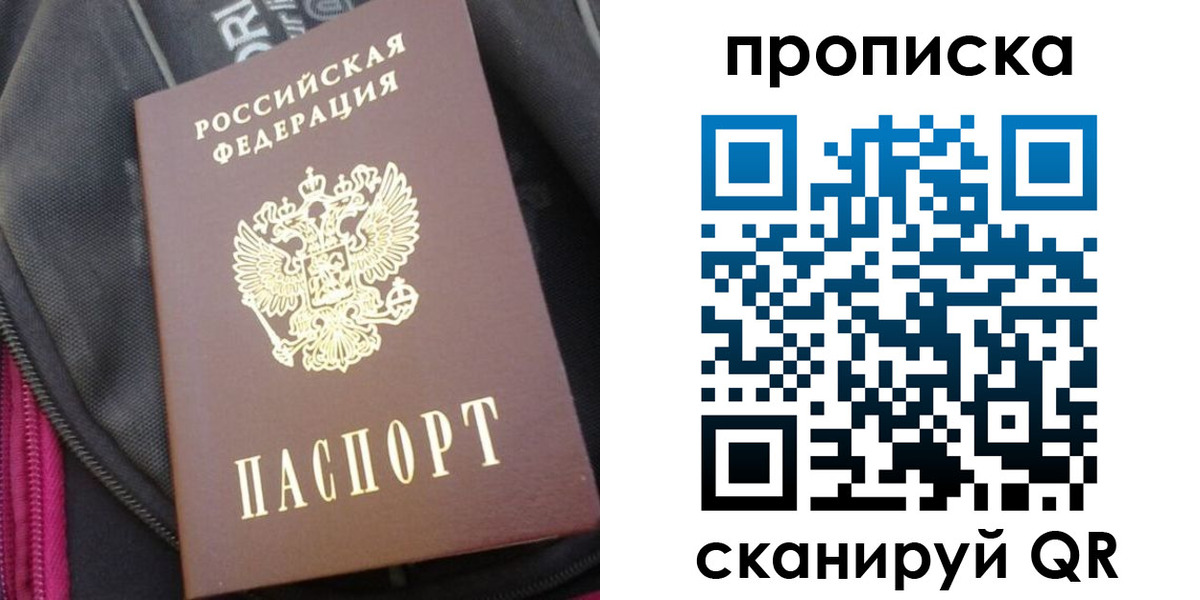 прописка ребенка в Нижних Сергах