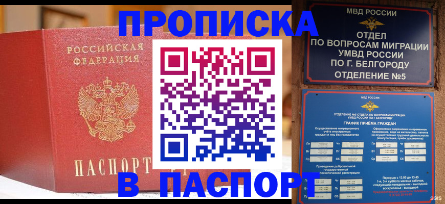 временная регистрация в квартире в Нижних Сергах