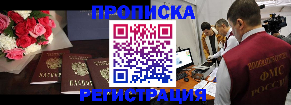 прописка в Нижних Сергах