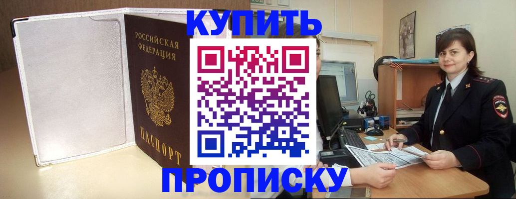 временная регистрация законно в Нижних Сергах