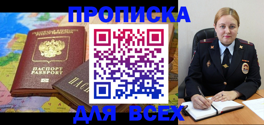 купить прописку в Нижних Сергах