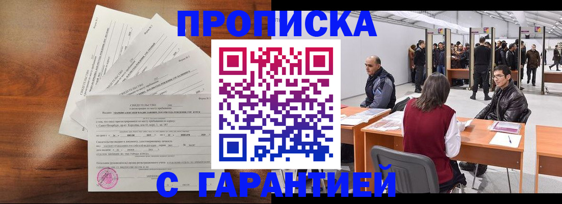 временная регистрация адрес в Нижних Сергах