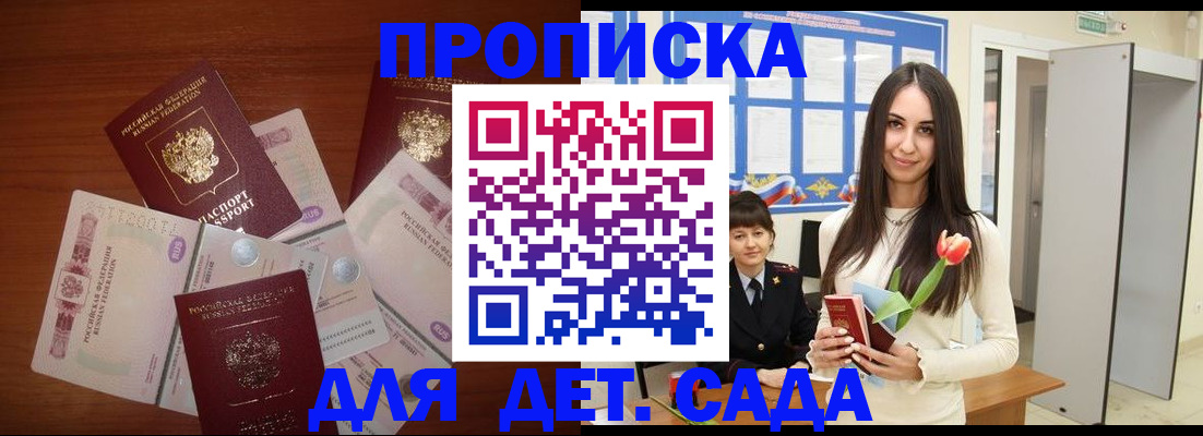 прописка для военкомата в Нижних Сергах
